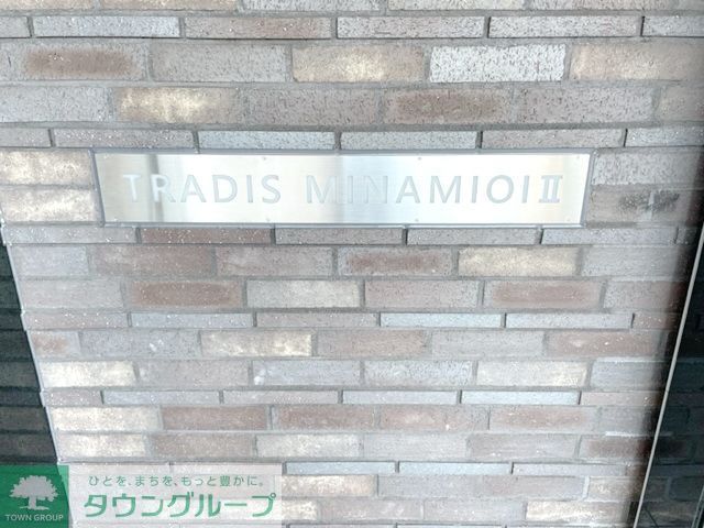 京急本線 大森海岸駅 徒歩7分 12階建 築5年のその他写真