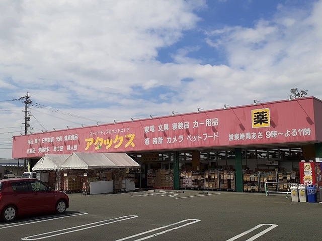 スーパー　アタックス戸島店（スーパー）まで500m