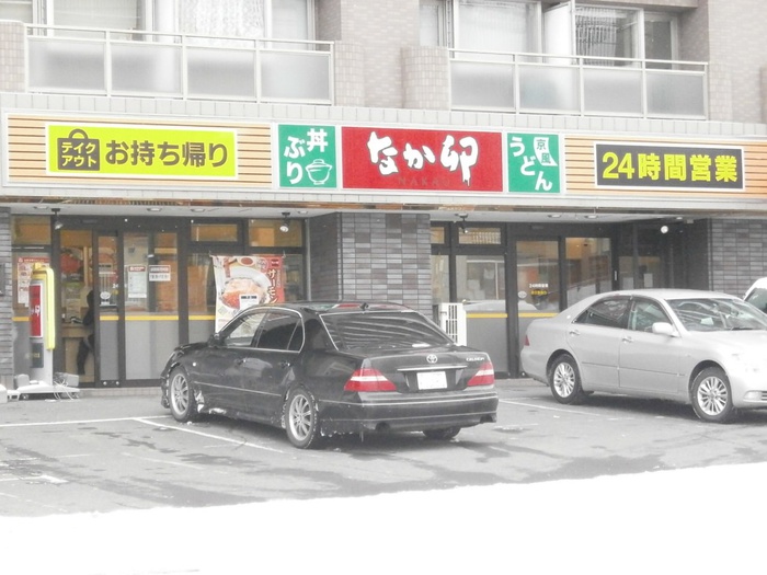 飲食店　なか卯（飲食店）まで600m