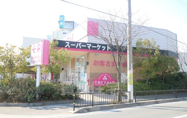 スーパー　マックスバリュ　大久保店（スーパー）まで1340m