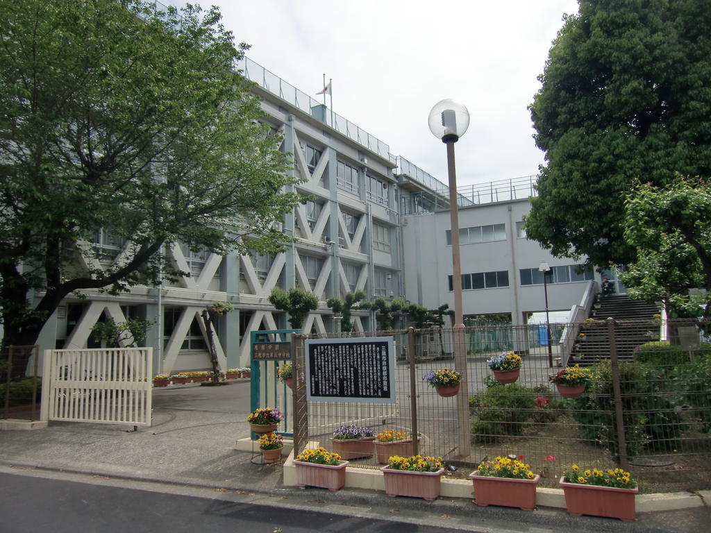 中学校　三鷹市立第五中学校（中学校）まで900m