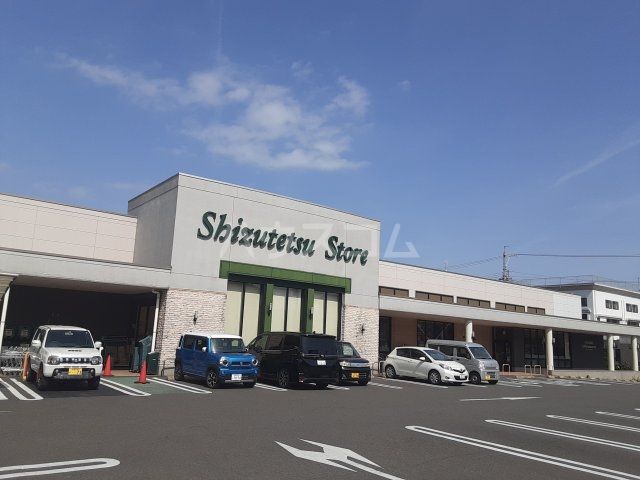 【静岡市駿河区南町のマンションのスーパー】