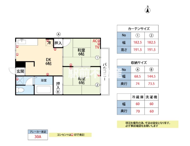 日の隈ハイツの間取り