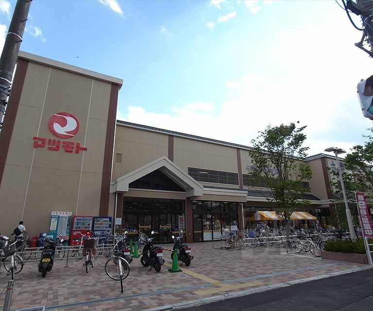スーパー　スーパーマツモト　新丸太町店（スーパー）まで1800m