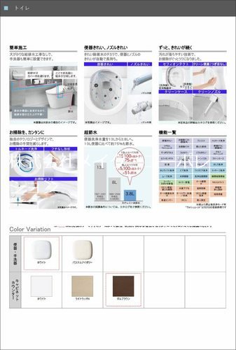 【福岡市城南区別府のマンションのトイレ】