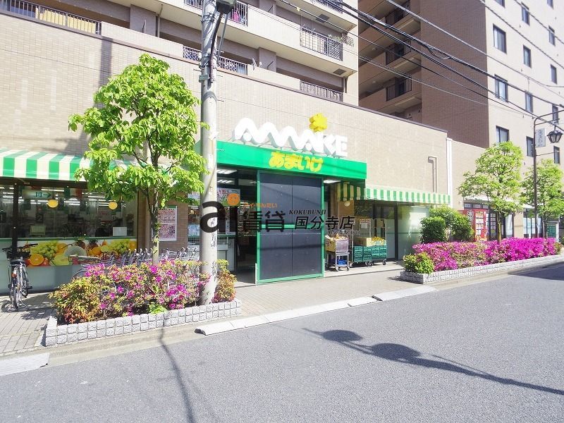 【小平市美園町のマンションのスーパー】