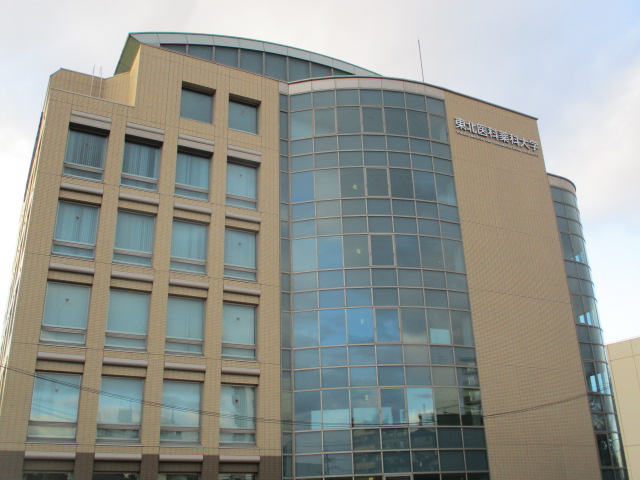 大学・短大　私立東北医科薬科大学（大学・短大）まで1224m