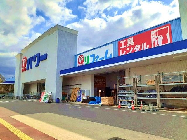 ホームセンター　コメリパワー岩出店様（ホームセンター）まで400m
