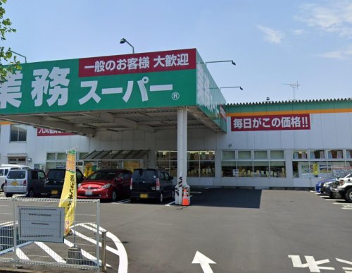 スーパー　業務スーパー 足利東山店（スーパー）まで476m