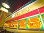 飲食店　サイゼリア（飲食店）まで1100m