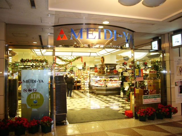 スーパー　明治屋（スーパー）まで270m