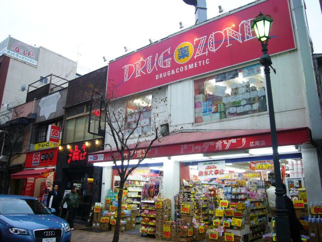 ドラックストア　ドラッグオゾン（ドラッグストア）まで170m