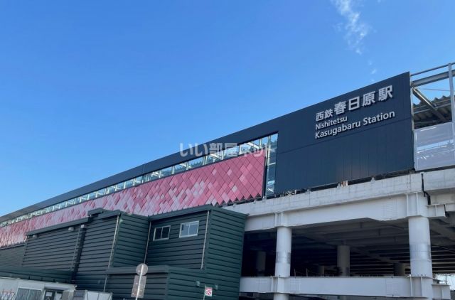 その他　春日原駅（その他）まで981m