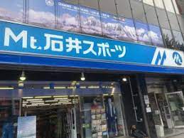 ショッピングセンター　Mt．石井スポーツ神田本館（ショッピングセンター）まで251m