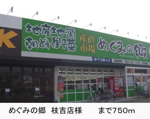 眺望　めぐみの郷様まで750m