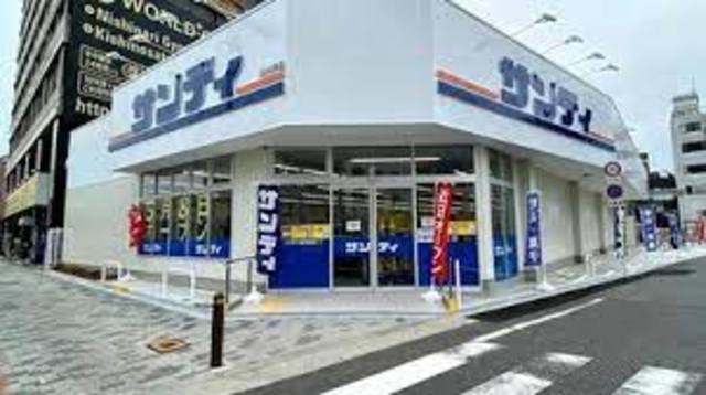 スーパー　サンディ岸ノ里店（スーパー）まで836m