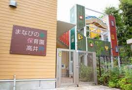 幼稚園・保育園　まなびの森保育園幡ヶ谷（幼稚園・保育園）まで396m