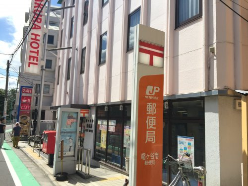 郵便局　幡ヶ谷南郵便局（郵便局）まで331m