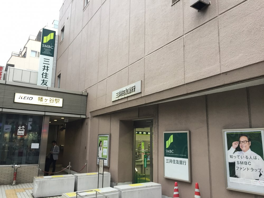 銀行　三井住友銀行幡ケ谷支店（銀行）まで293m
