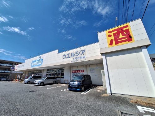 ドラックストア　ウエルシア上尾弁財店（ドラッグストア）まで224m