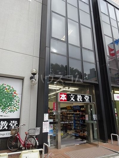 その他　文教堂書店 武蔵境店（その他）まで329m
