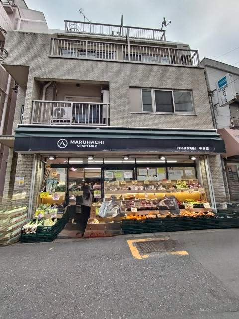 スーパー　まるはち青果　中井店（スーパー）まで270m