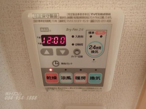 その他　浴室乾燥機