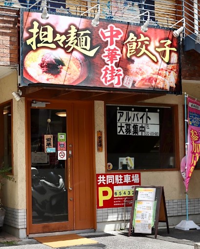 飲食店　ケンタッキーフライドチキン 野並店（飲食店）まで5976m