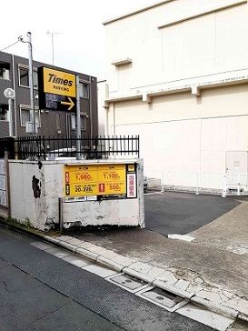 その他　Times新宿原町2丁目第２（その他）まで238m