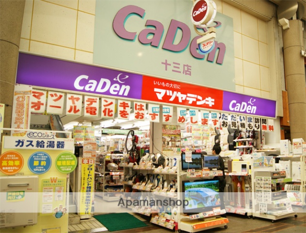 その他　マツヤデンキ十三店（その他）まで209m