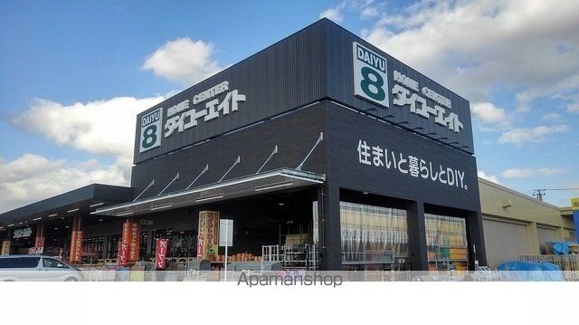 ホームセンター　ダイユーエイト二本松店（ホームセンター）まで500m