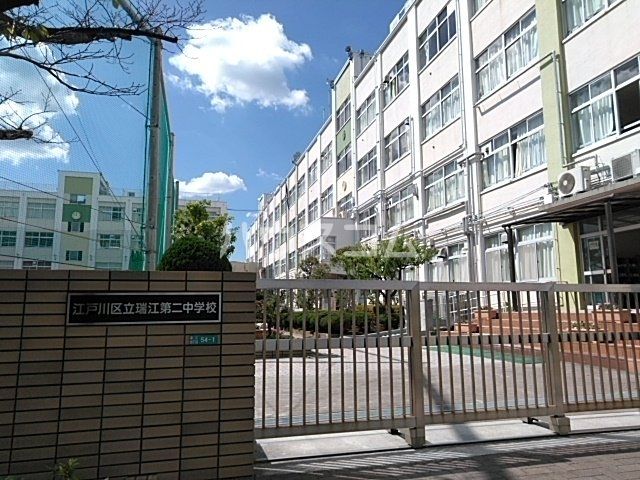 中学校　江戸川区立瑞江第二中学校（中学校）まで486m