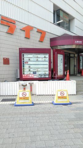 スーパー　ライフ 瑞江店（スーパー）まで592m