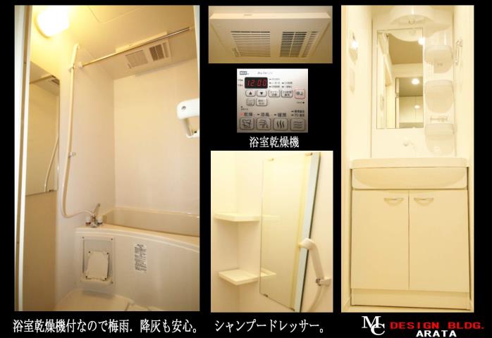 バス・シャワールーム