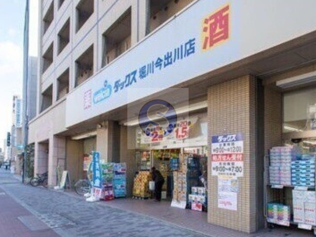 ドラックストア　ダックス上京堀川今出川店（ドラッグストア）まで182m