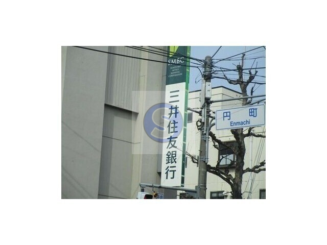 銀行　三井住友銀行円町支店（銀行）まで2998m