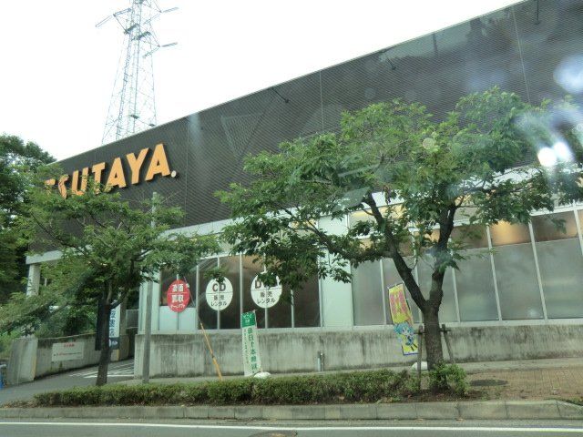 その他　蔦屋書店 青葉奈良店（その他）まで1401m