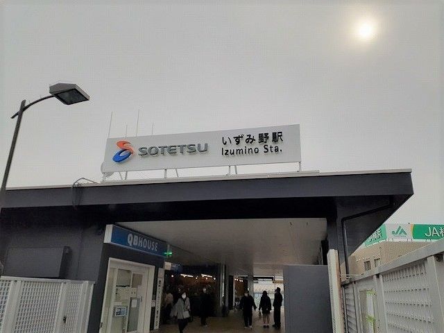 その他　相鉄　いずみ野駅（その他）まで550m