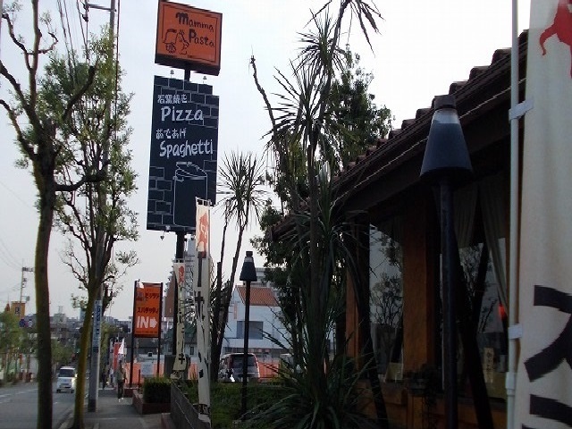 飲食店　マンマパスタ（飲食店）まで160m