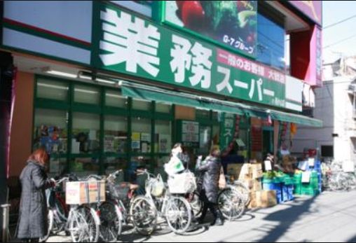 スーパー　業務スーパー浅草店（スーパー）まで346m