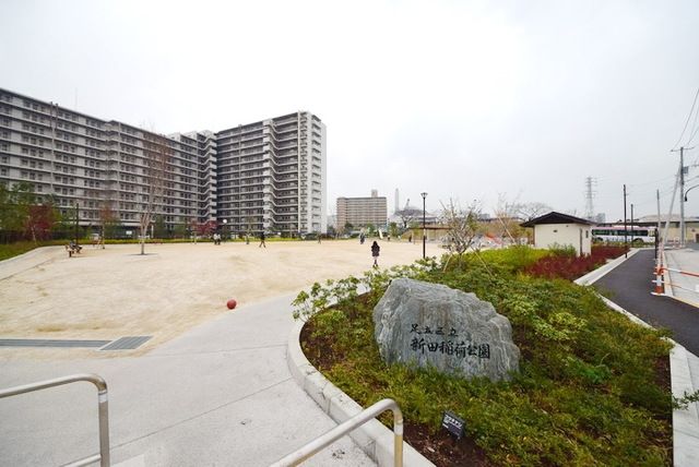 公園　新田稲荷公園（公園）まで586m