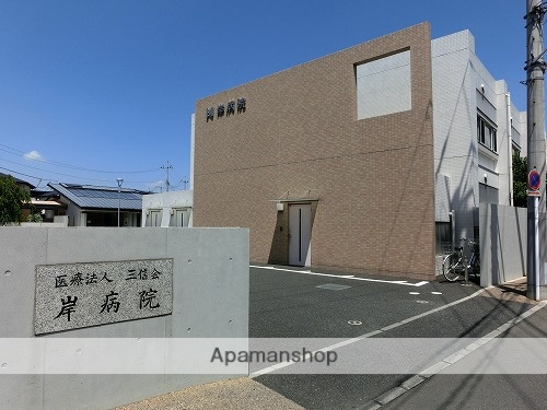 病院　岸病院（病院）まで122m