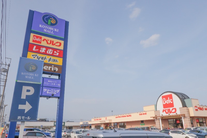 ショッピングセンター　Kotobuki Mall（ショッピングセンター）まで2599m