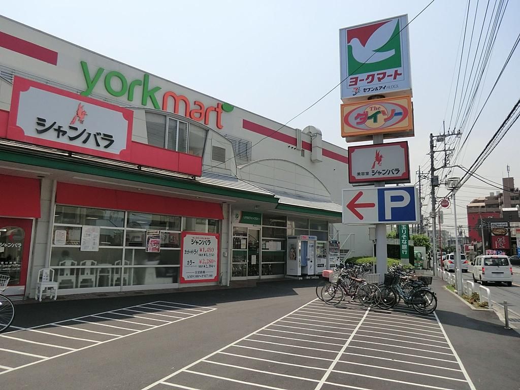 スーパー　ヨークマート越谷赤山店（スーパー）まで590m