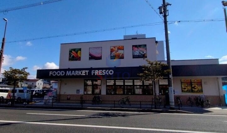 スーパー　フレスコ豊中服部店（スーパー）まで923m