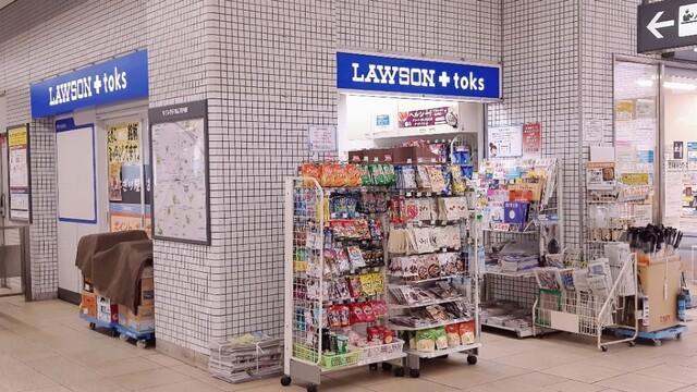 コンビニ　ローソンLAWSON＋toksあざみ野店（コンビニ）まで486m