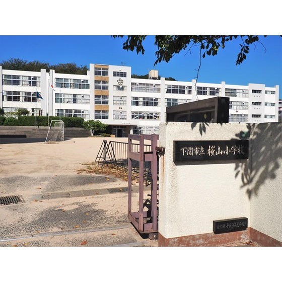 小学校　下関市立桜山小学校（小学校）まで769m