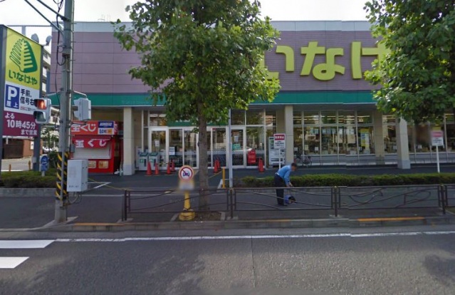 スーパー　いなげや川崎南加瀬店（スーパー）まで695m
