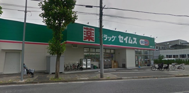 ドラックストア　ドラッグセイムス川崎矢上店（ドラッグストア）まで368m