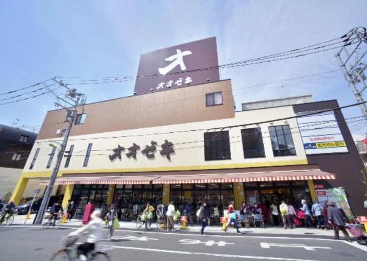 スーパー　スーパーオオゼキ経堂駅前店（スーパー）まで700m